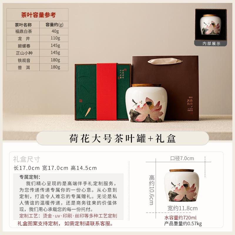 Chinese Ceramic Tea Can, Large Lotus Can, Tea Can Storage, Household Sealed Moisture-proof Can, Tea Warehouse, High-end Tea Gift Box.