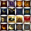 Premium Quality 18'' Islamic Muslim Pillow Cover Perfect For Ramadan Festival