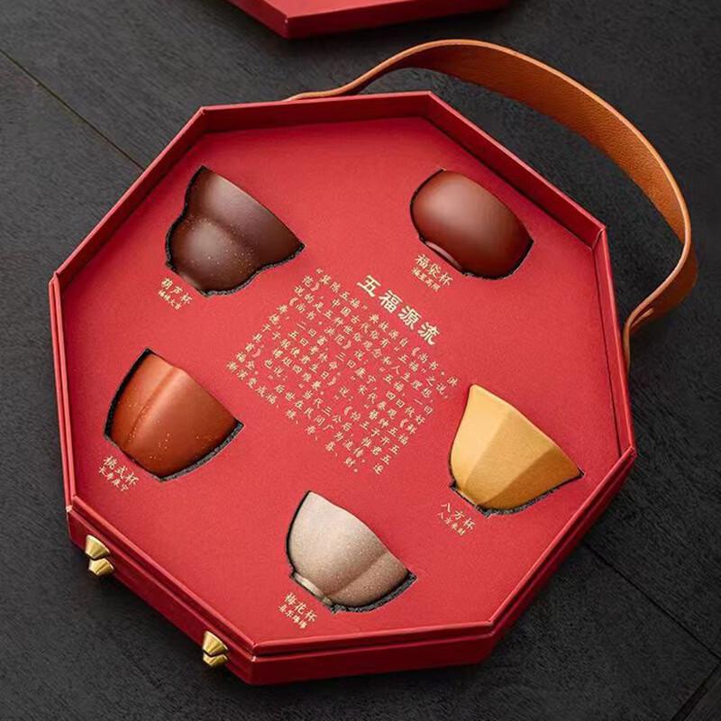 Zisha Five Blessings Tea Cup Gift Set 65ml
