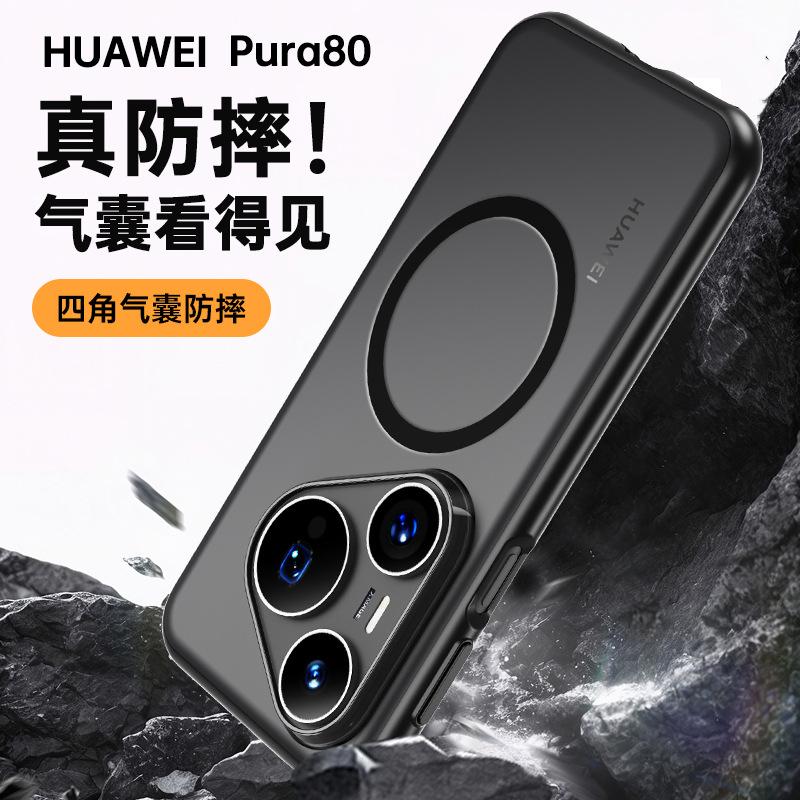 Applicable to Huawei Pura90Pro Armor Magnetic Mobile Phone Case IPura80Ultra Anti-drop Pura80 Protective Case