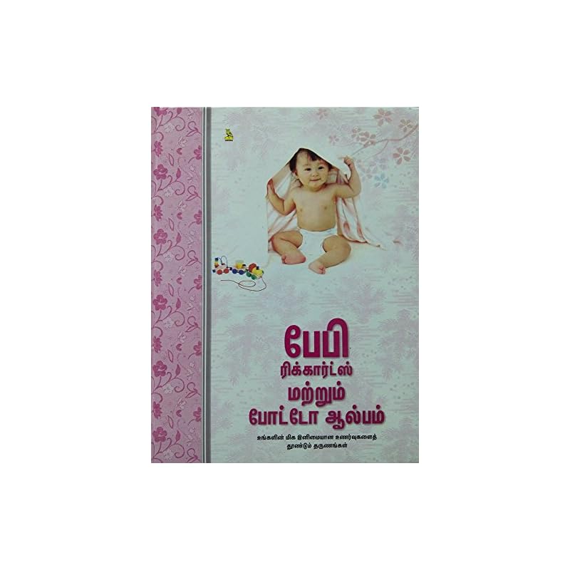 BABY RECORD & PHOTO ALBUM Baby Records & Photo Album (Tamil)