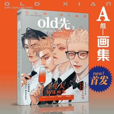 Colección de Arte Actualizada de Old Xian Libro Vol3 Manhua Chino 19 Días Mo Guanshan He Tian Insignia de Personaje Papel de Color Edición Limitada