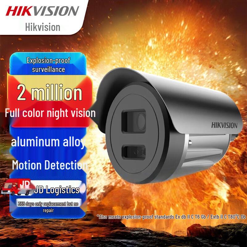 

HIKVISION 2MP Explosion-Proof Full-Color Night Vision Camera CN plug (adapter included)