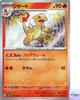 Charmeleon S 211/190 Shiny Treasure Ex Sv4a Pokemon Card Game Japanese NM