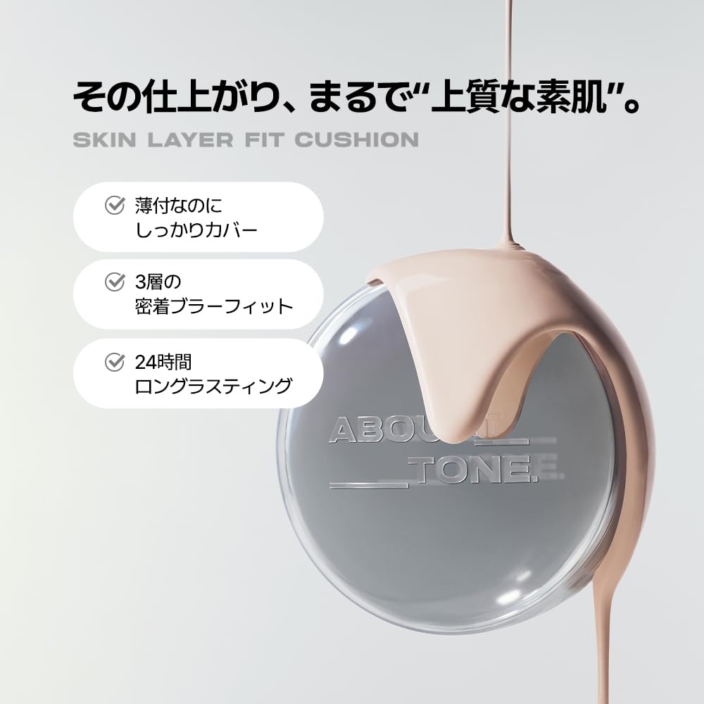 ABOUT TONE Skin Layer Fit Cushion #19 Fair, 13g, Foundation, Semi-Matte, High-Fidelity Coverage, Suitable for Cool and Warm Skin Tones