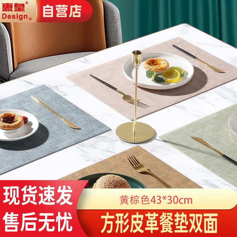 

Huihuang Double-Sided Leather Placemat