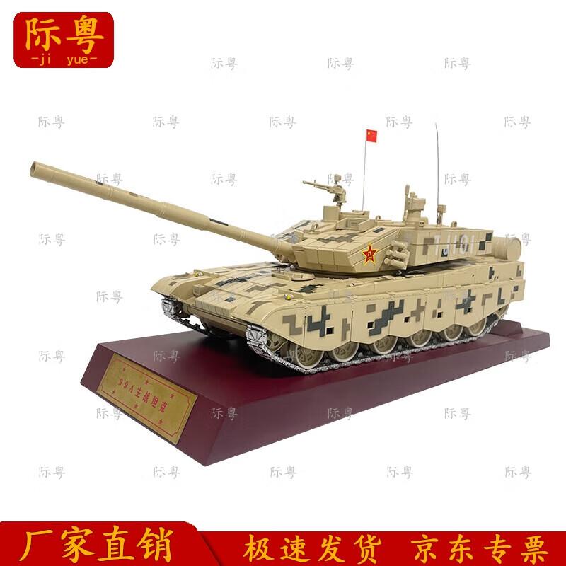 99A Main Battle Tank Model