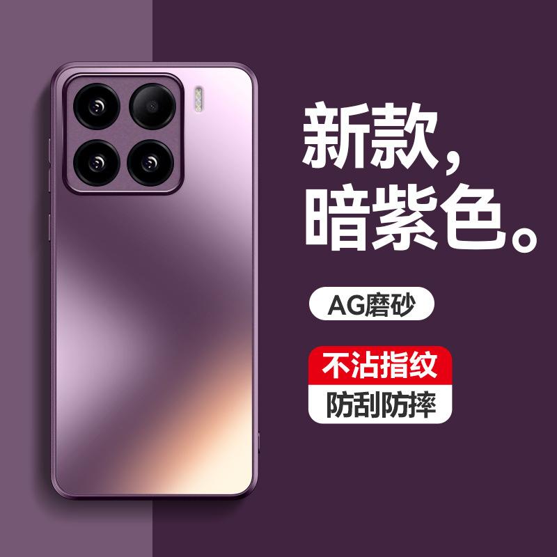 Applicable to Xiaomi Mi 15Pro mobile phone case AG matte Xiaomi Mi 14Pro anti-fingerprint Xiaomi CIVI4Pro protective case