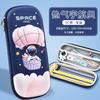 New stationery box for primary school students, cartoon pencil case, three-dimensional pencil case, anti-drop Korean version