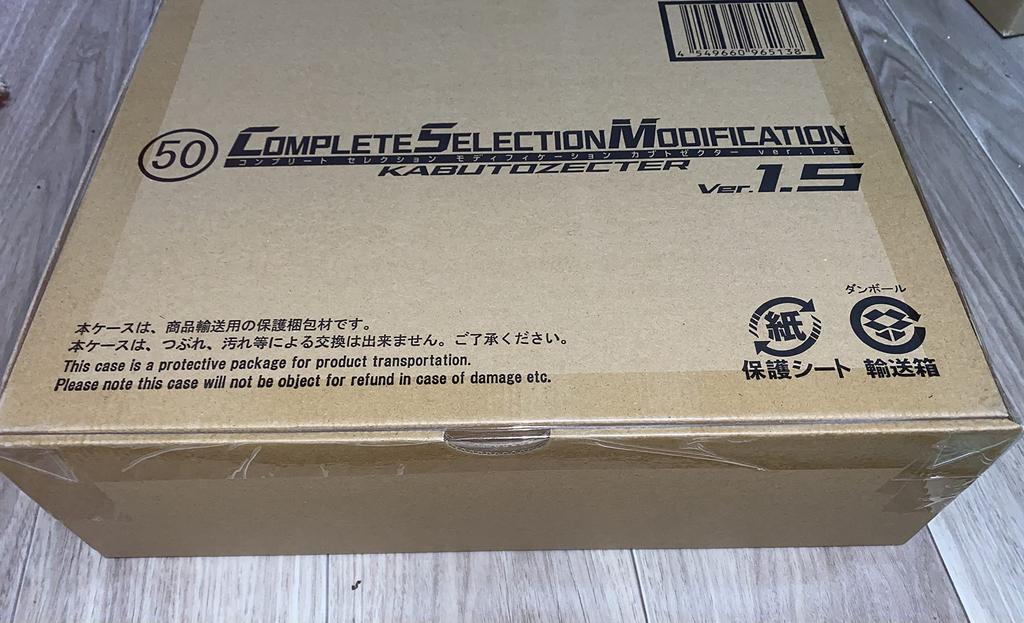 Kamen Rider Kabuto CSM Kabuto Zector ver.1.5 COMPLETE SELECTION MODIFICATION