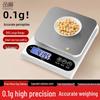 High-Precision Digital Kitchen Scale