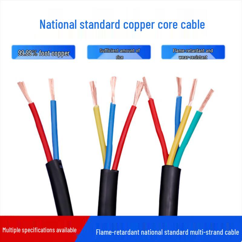 Shenbei RVV 2x2.5mm² Copper Core Power Cable