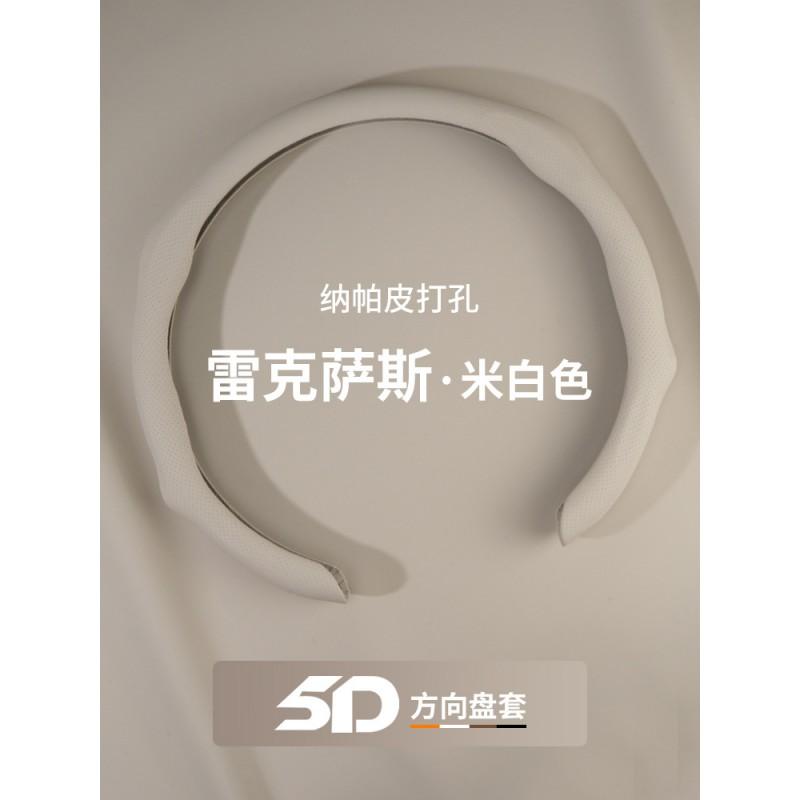 Steering Wheel Cover Lexus ES200 ES300h RX350 NX260 CT200 Universal Car Protector