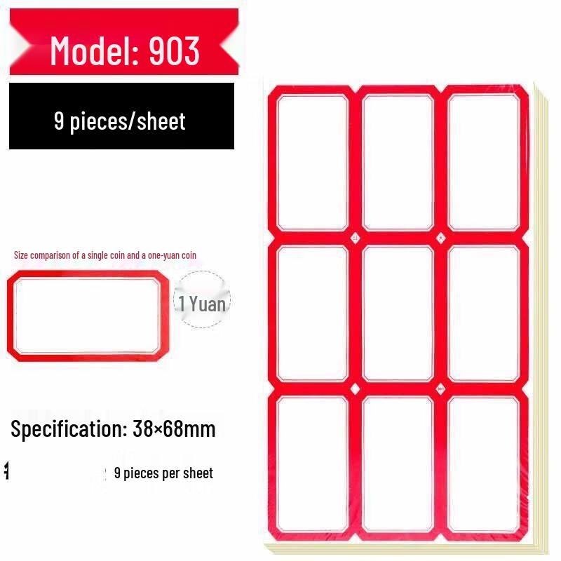 Самоклеящиеся этикетки Yu Duo HC с легким отрывом