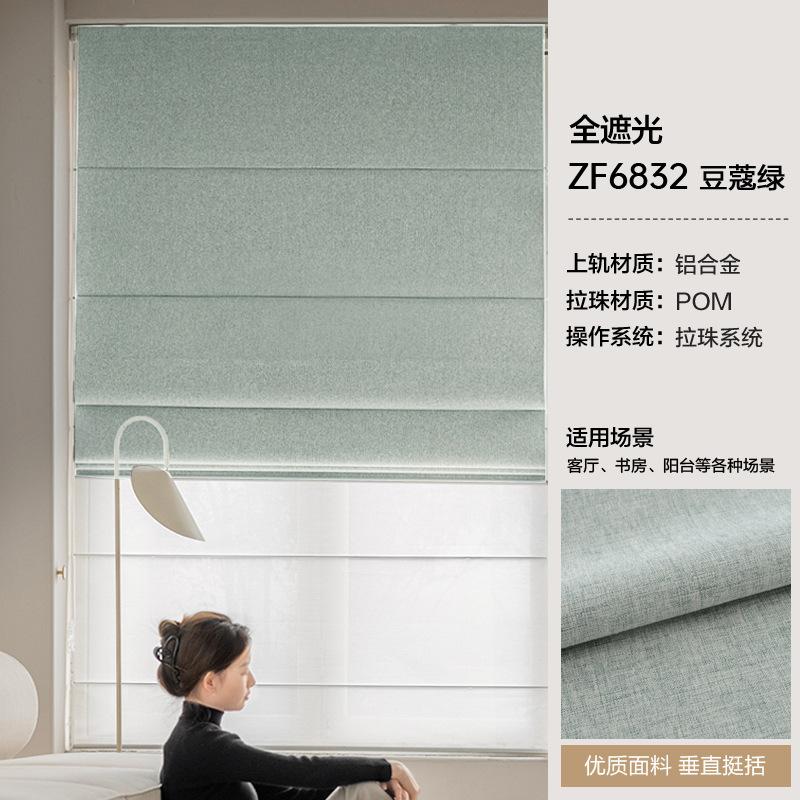 Double-layer Roman curtain Full blackout Balcony Lifting sunshade Roll-up light medium antique linen Roman curtain