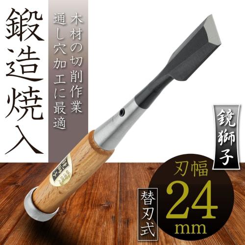 Bigman Kagamijishi Replaceable Blade Chisel, Alloy Steel, 24mm