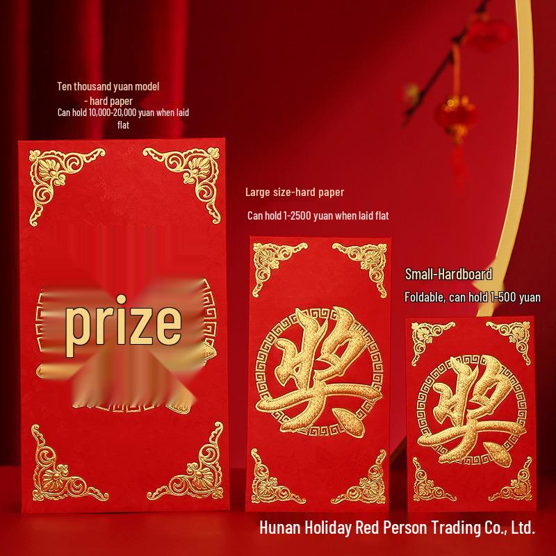 Yongji Thousand Yuan Lucky Money Envelope - Red Cardboard with Hot Stamping for Great Luck and Prosperity