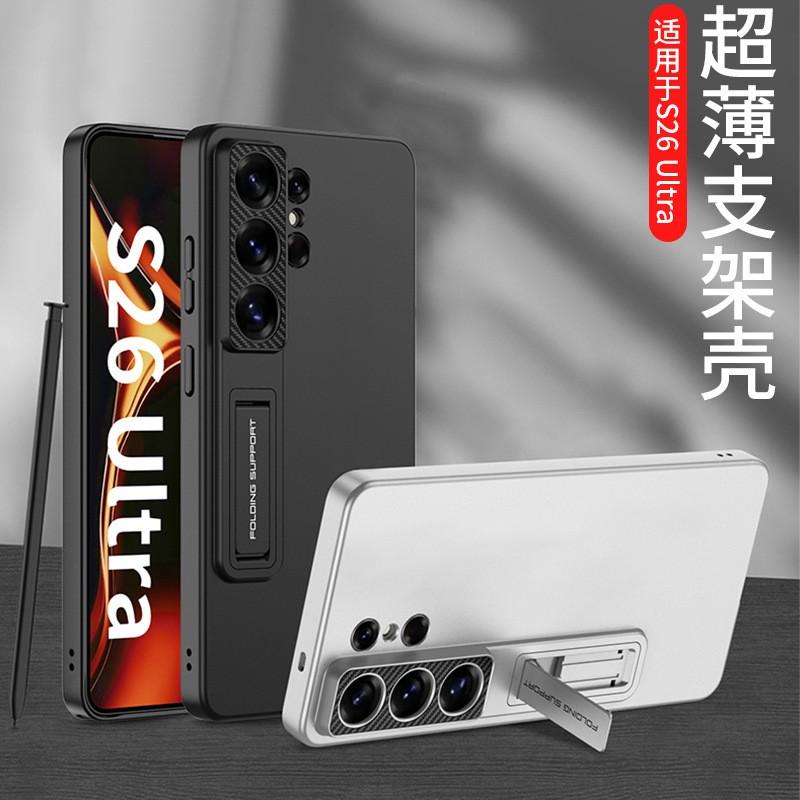 Ultra-Thin Magnetic Phone Case With Kickstand Galaxy S26 Ultra S25 S24 S23 S22 Shockproof PC Cover In 6 Colors