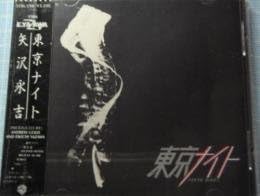 

CD EIKICHI YAZAWA - Tokyo Night 32XL158 WARNER 1986 Japan ObiJapanese Pop/Rock Used