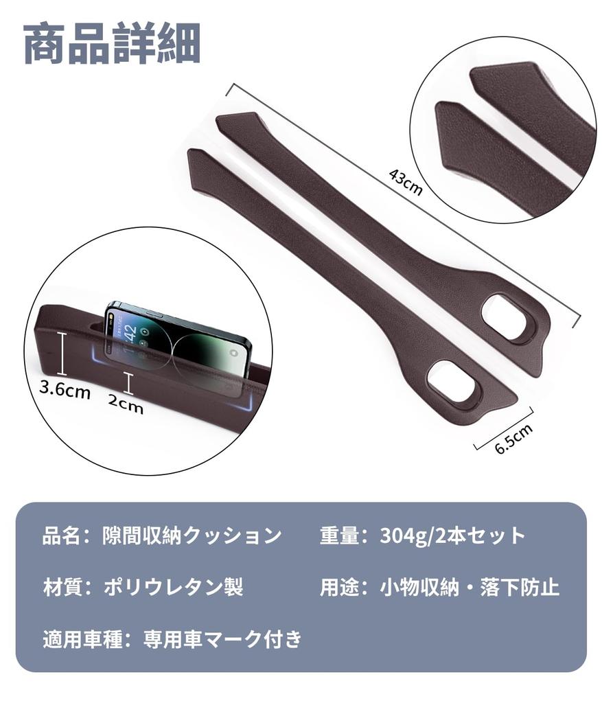 Thick Gap Fills Car Seat Side Can Be Installed On Front or Gap Prevents Small Item Interior Seat Passenger Set of 2 No Cushion, Gap, Cushion, Back,