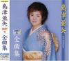 CD SHIMAZU AYA  Shimazuaya Nisennananen Zenkyoku Sh TECE32671  2006 Japan Japanese EnkaTraditional Used