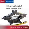 HUGO Hand-Cranked Vertical Car Jack with Tire Changing Tool