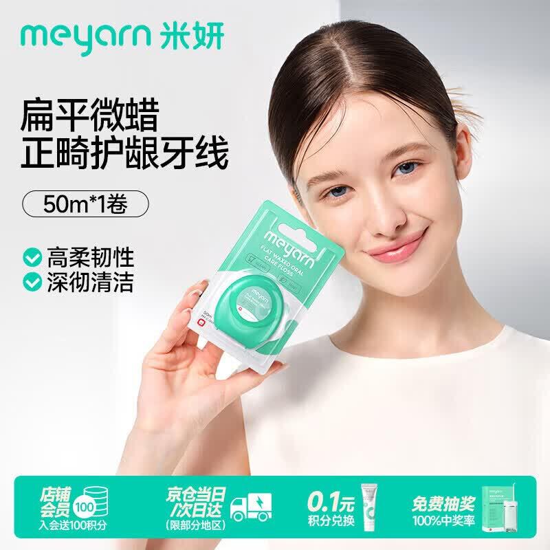 Meyarn Flat Micro-wax Gum Care Dental Floss