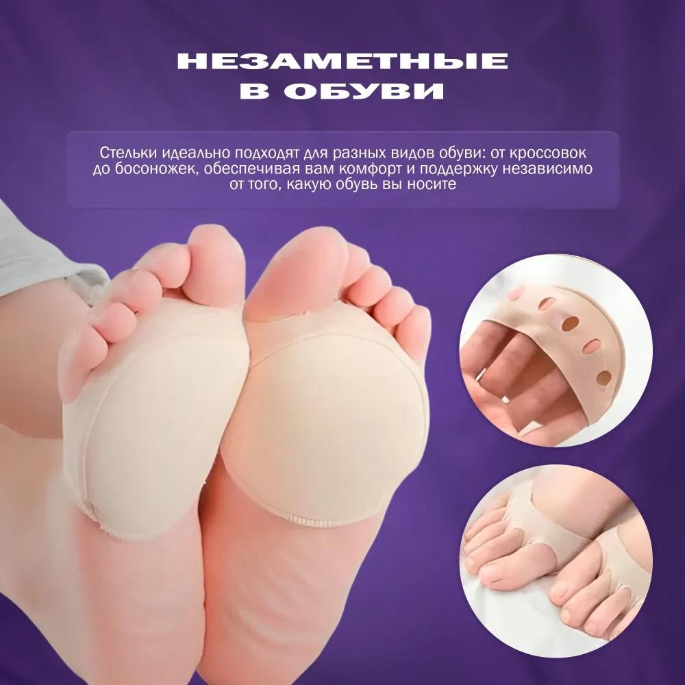 Front Heel Pad, Half-size High Heel Pad For Women, Foot  Pad. The Front Heel Pad Is Thickened To Prevent Slipping And Rubbing