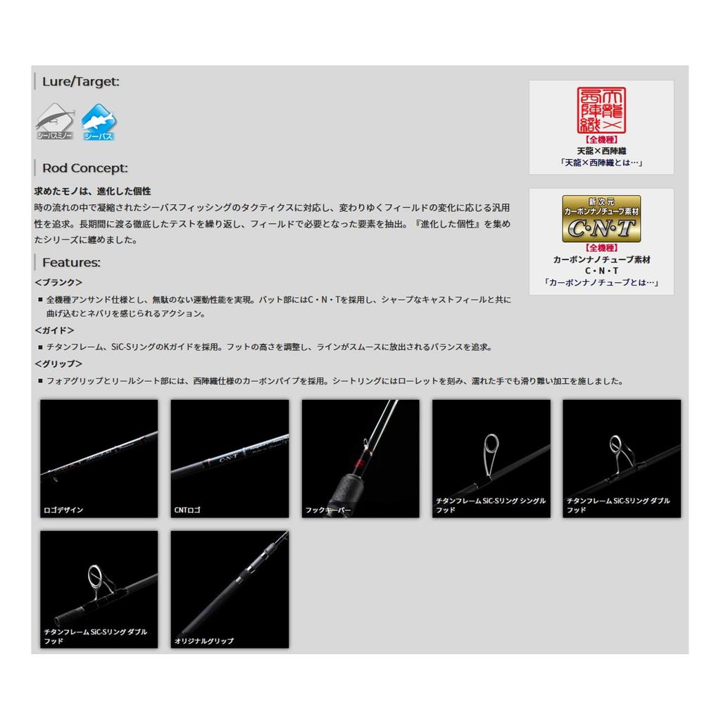 TENRYU SWAT SW1163S-M fishing rod