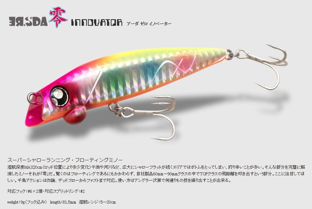 ValleyHill Minnow Jado Ada Zero Innovator 9g Transparent Sardine Lure 81.5mm #02