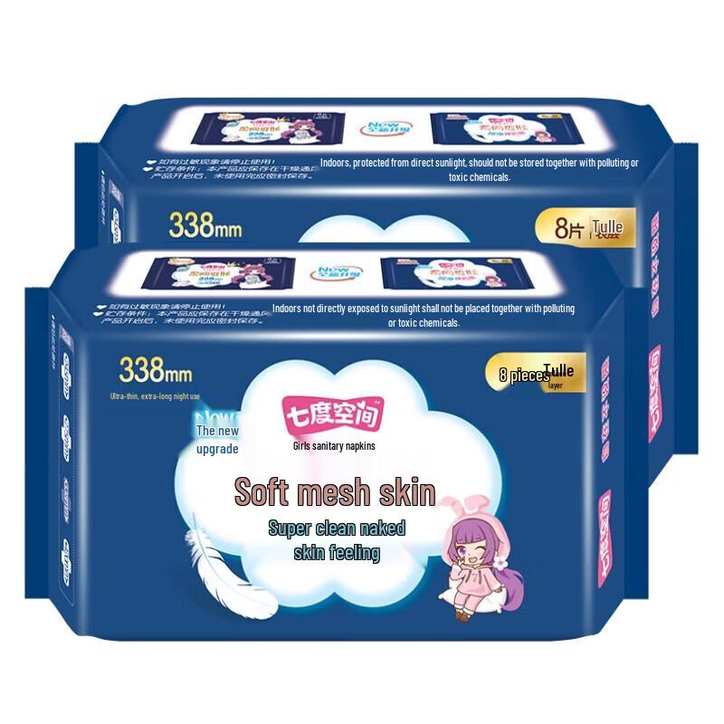 Qidududao Girl Series Silk-Smooth Night Sanitary Napkins