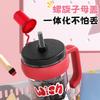 Water Bottle New Large-capacity Big Mac Bingba Cup with Straw Handle Plastic Cartoon Cup Portable Water Cup