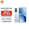 Смартфон Xiaomi Redmi Turbo 5 Max 5G (Китайская версия)