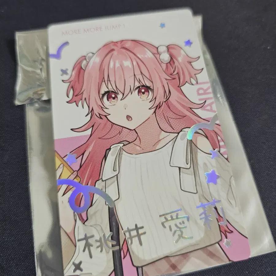 Pseka Airi Cripes Epic Rare Sell