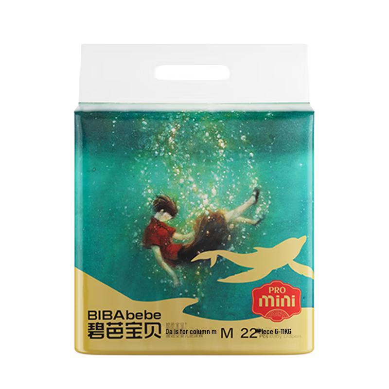 Bibba Baby Big Fish Begonia Pro Diapers