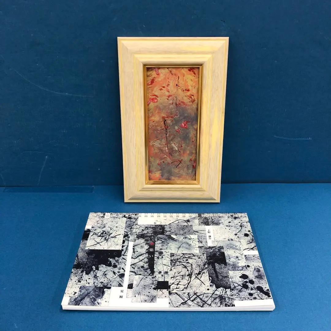 

[USED] F570 Kensuke Ueno Glass Painting / Natsuhito First Poetry and Art Collection