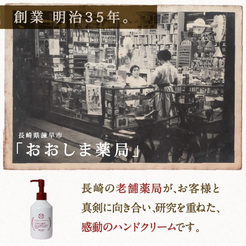 Tenman Hand Moisturizing for Dry Popular Gift for Men and Japanese Cosmetics Cream, Non-sticky, Fragrance-Free, Pump, 200g, Skin, Women,