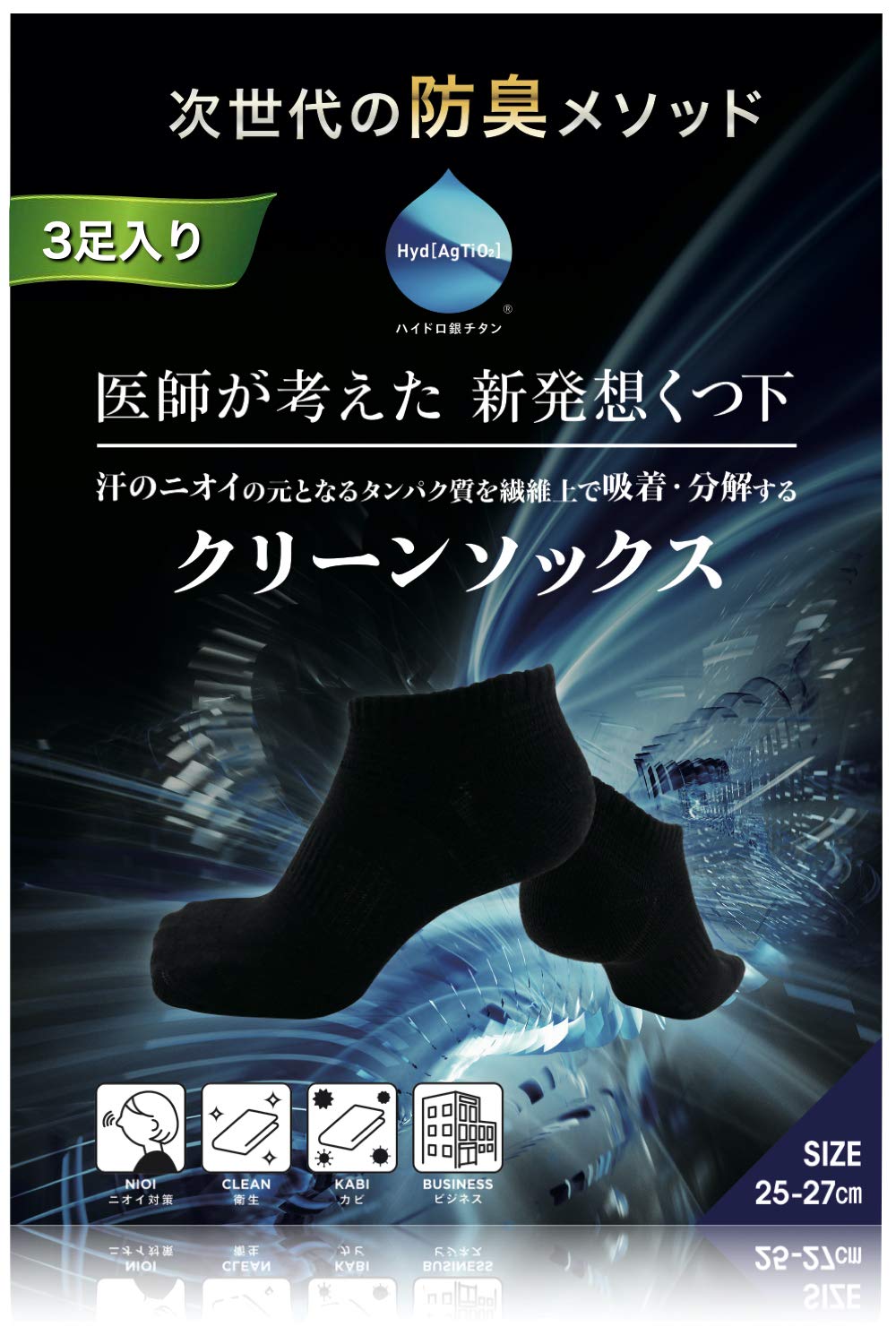 

Piiis Ankle Hydro Silver Sports Сделано в SS01 Набор мужских носков, Титан, Носки с защитой от запаха, Япония, (Белая, 3) белый