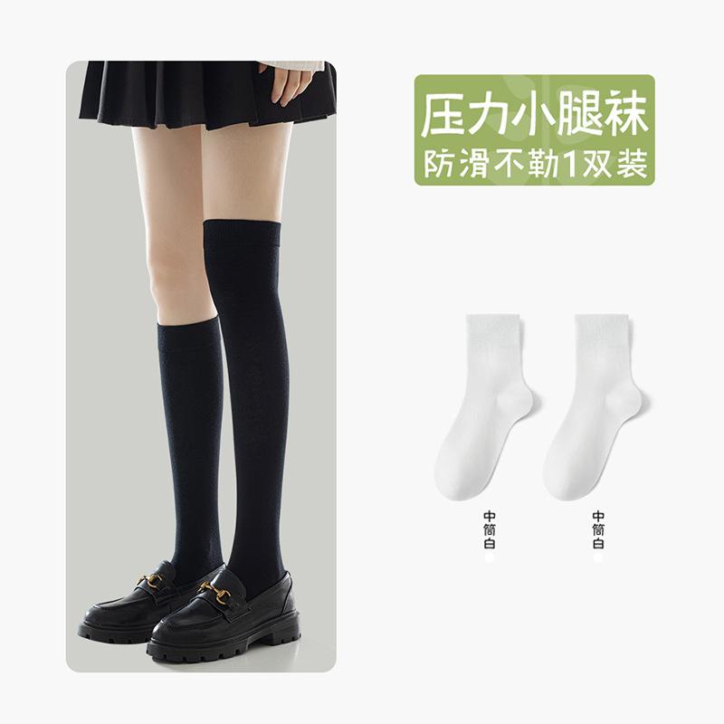 

Compression calf socks for women, summer thin style, slimming compression socks jk Pure cotton sweat-absorbing over-the-knee long socks from Zhuzji Simple Package【Each pai