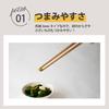 Kyoto Katsugu Twisted Cooking Chopsticks, 33cm, Made In Japan, Bamboo