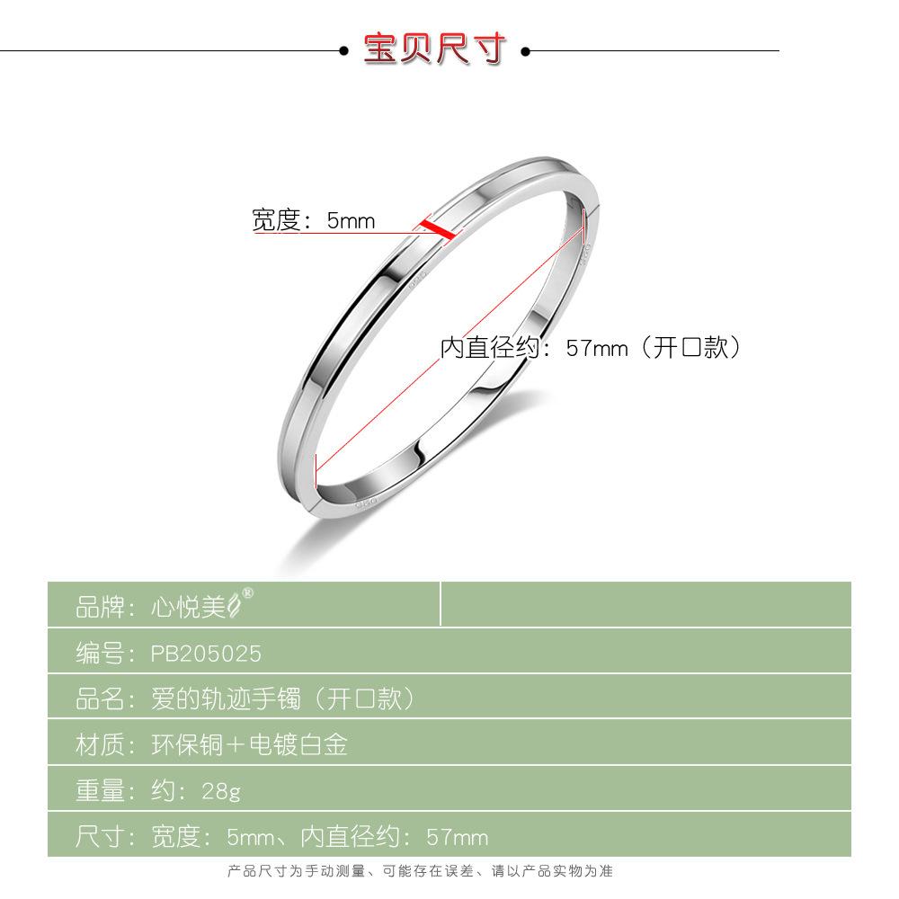 Male And Female Couples Versatile Simple Bracelet, Platinum-Plated Cold Wind And Smooth Surface Bracelet