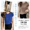 Meme Extra Blouse for Short Short Sleeve Summer Loose Round Large Loose Body Free Size [MEME XTRA] Women, Sleeve, Summer, T-Shirt, Knit, Plain, Cute,