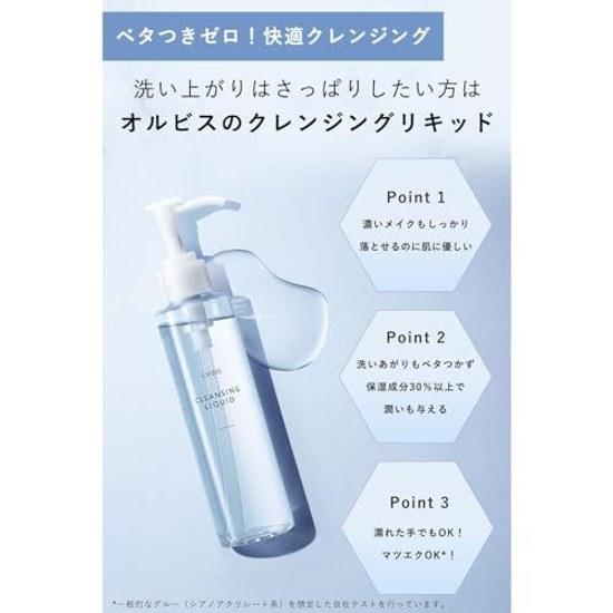 ORBIS Cleansing Liquid Makeup Remover Water Eyelash Extensions Wet Hands OK 150mL Refill