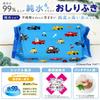 LEC Disney Pure Water Baby Soft 80 Wipes X 3 Packs Mildly Made In Japan 99% Wipes, Type, (Cars), Additive-Free, Acidic,