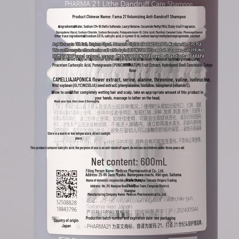 Pharma 21 Volumizing Anti-Dandruff Shampoo 600ml