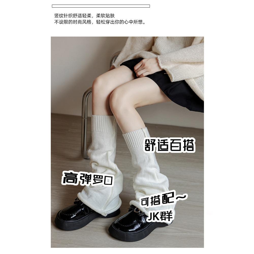 Women's Autumn and Winter New Bell Mouth Jk Solid Color Socks To Keep Warm Personalized Versatile Wool Leg Guards Knitted Leg Covers Stacking Socks