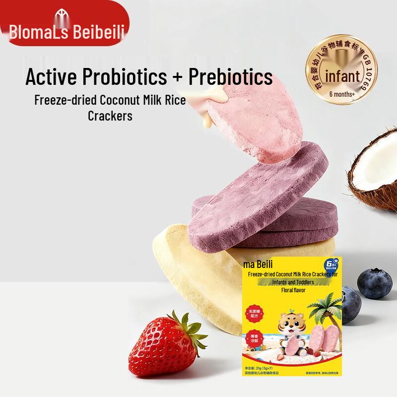 Beibeili Organic Infant Rice Cakes