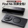 For OPPO Find N6 Magnetic Case Acrylic Silicone Matte Transparent Cover Equipped With Central Hinge Protection Dustproof Shell