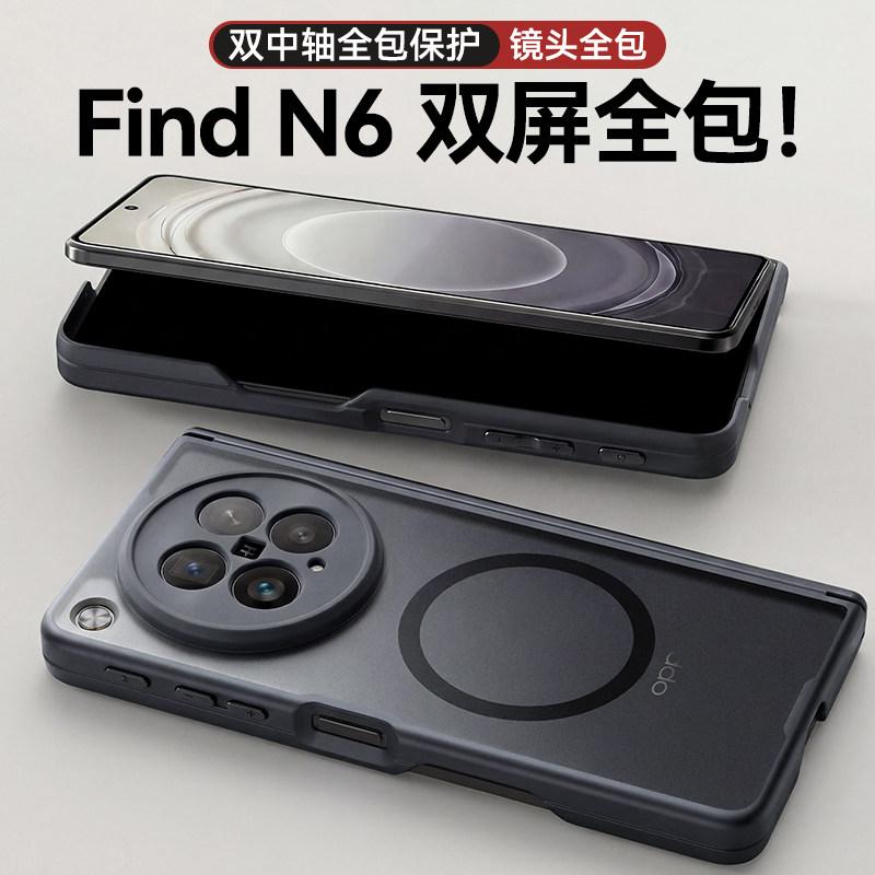 For OPPO Find N6 Magnetic Case Acrylic Silicone Matte Transparent Cover Equipped With Central Hinge Protection Dustproof Shell