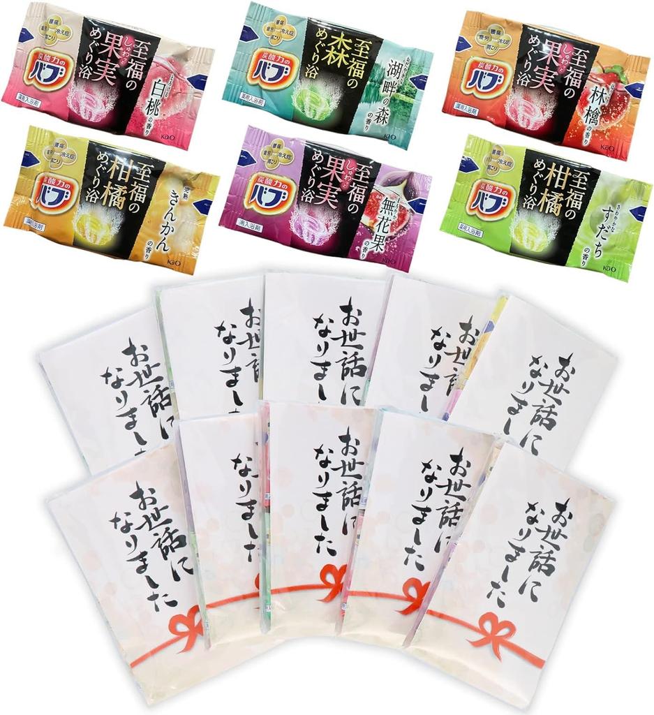 Small Gift Set of Bub Bath Salts (2 Packs X 10 Sets) - Perfect for Housewarmings, Retirements, or As a Thank-you Gift.